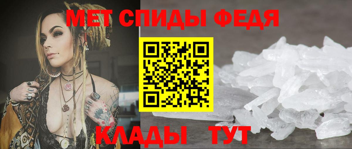 АМФЕТАМИН 98% Миасс