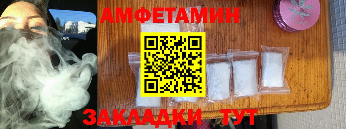   маркетплейс  Вход с VPN  Миасс  АМФЕТАМИН 97%  АМФ 