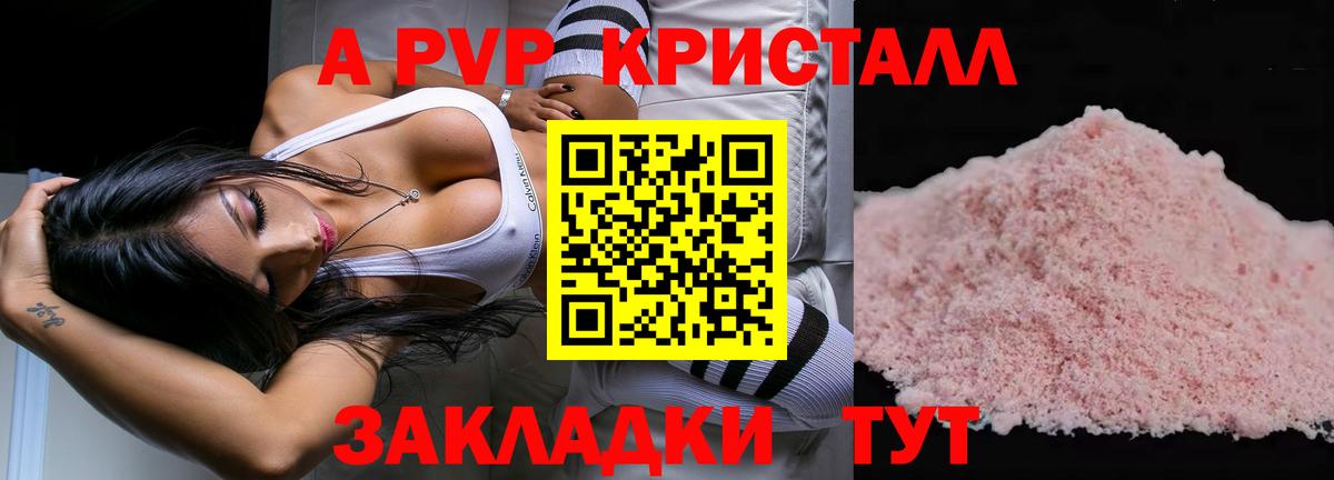 Alpha-PVP VHQ Миасс