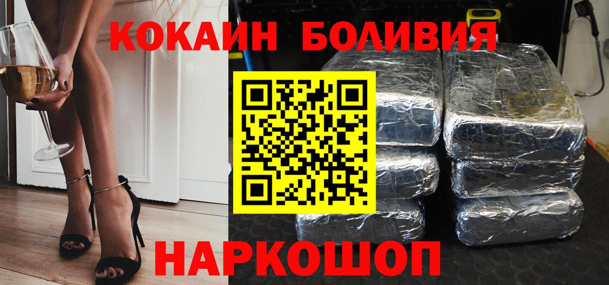 Cocaine FishScale  COCAIN  Вход с VPN  Миасс  COCAIN FishScale 