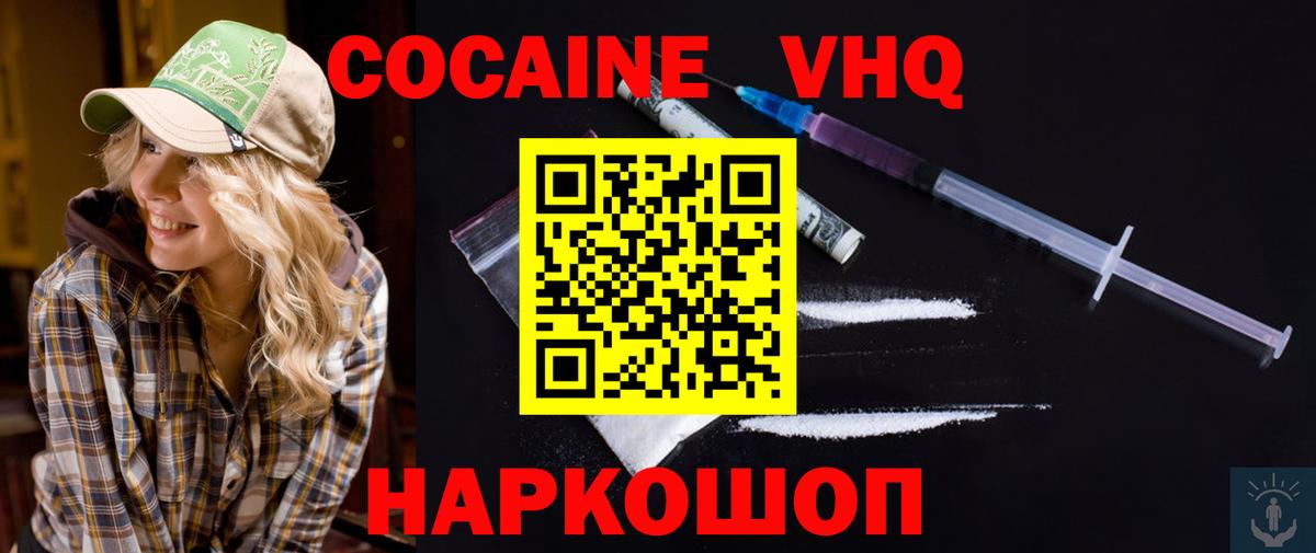Кокаин FishScale Миасс