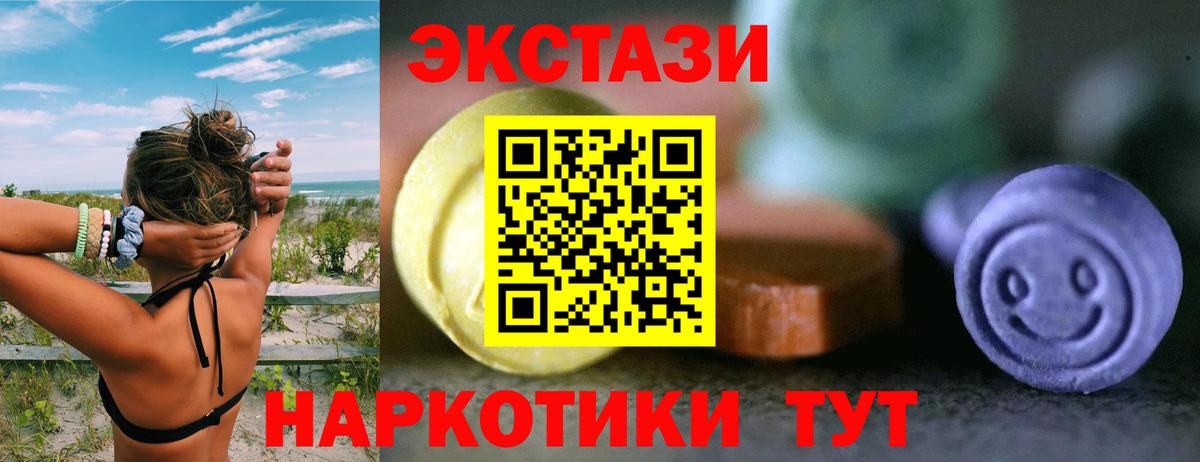 Экстази  Ecstasy 99%  Вход с VPN  Миасс  Экстази DUBAI 