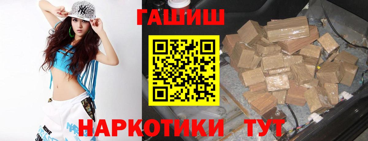 Миасс  ГАШ Ice-O-Lator  Вход с VPN 