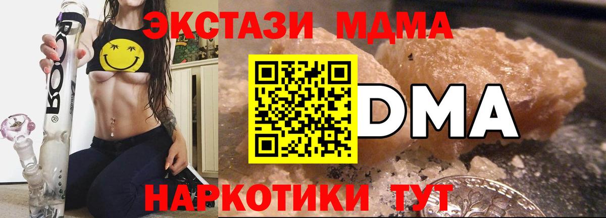МДМА молли Миасс