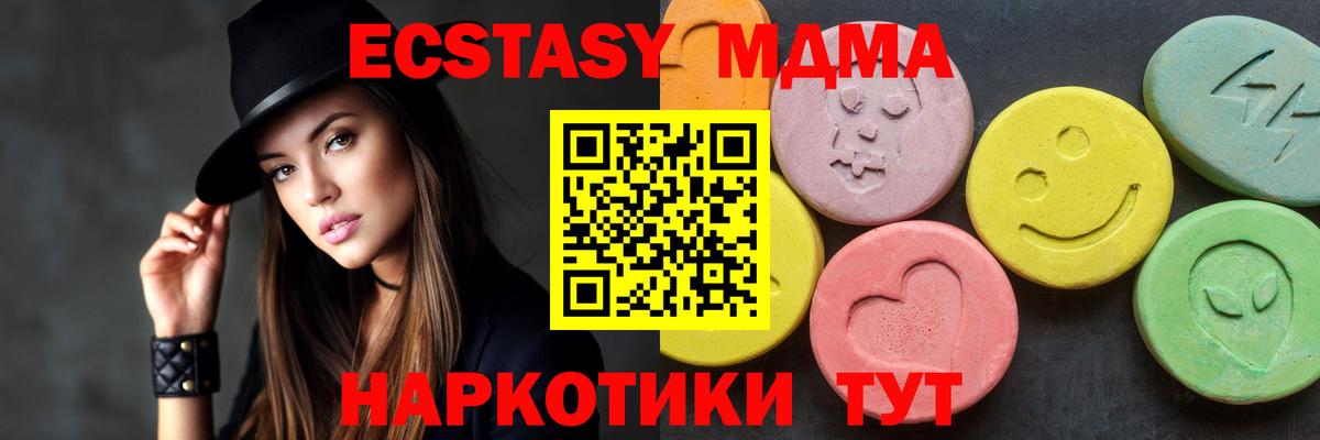 MDMA  MDMA Molly  Миасс  Вход с VPN  МДМА crystal 