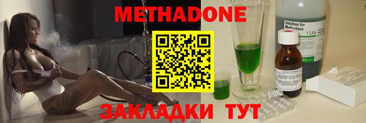 Миасс  Метадон кристалл  Вход с VPN 