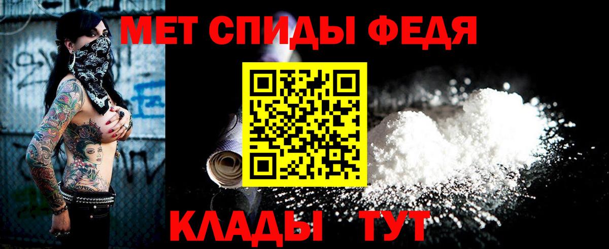 Миасс  МЕТАМФЕТАМИН винт  Вход с VPN 