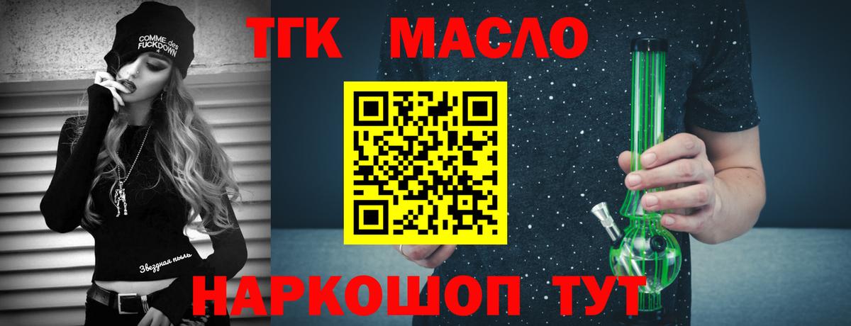 Миасс  Дистиллят ТГК Wax  Вход с VPN 
