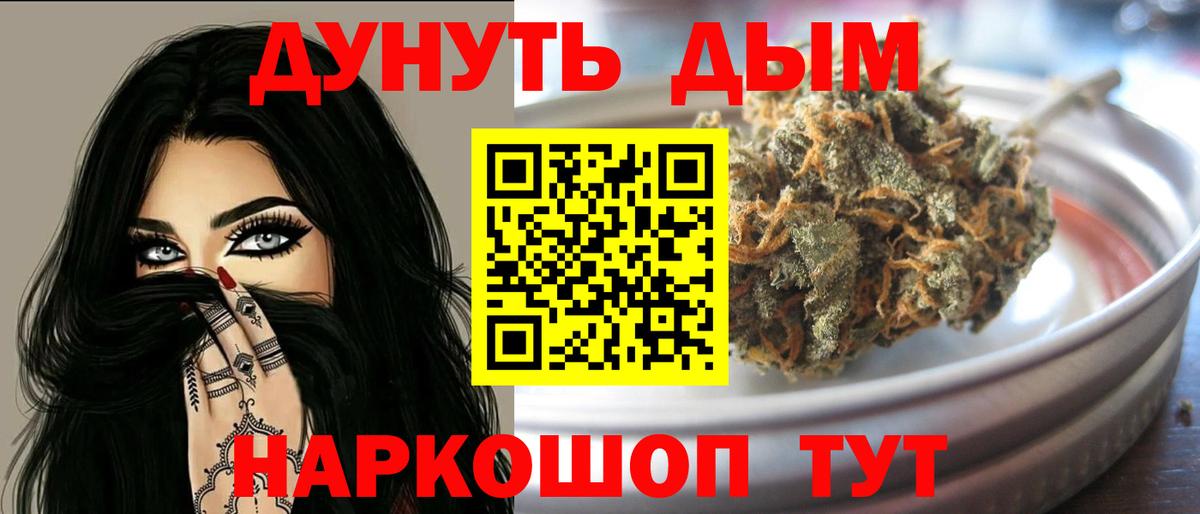 Каннабис индика  Канабис конопля  Миасс  Вход с VPN  Каннабис THC 21% 